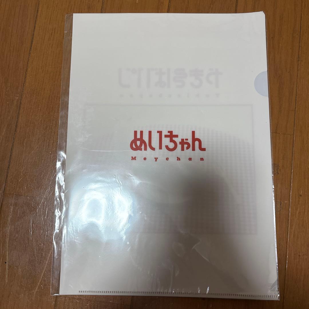 めいちゃん やきそばパン 特典ブルーレイ付