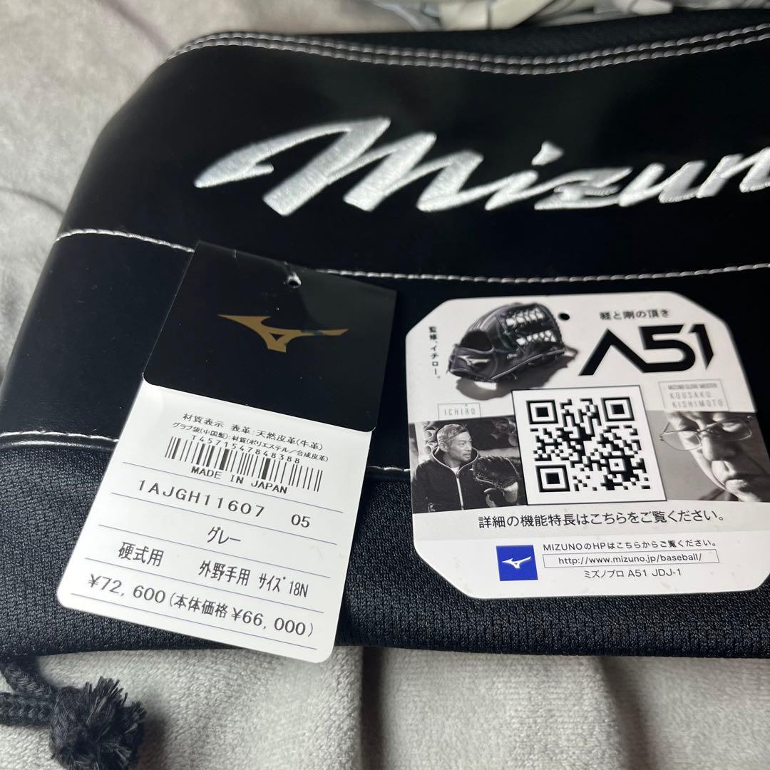 Mizuno Pro A51 硬式外野手用グローブ イチロー