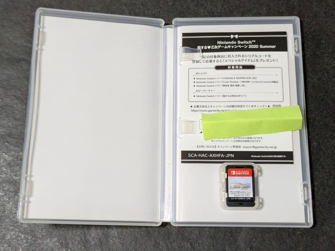 Code: Realize コード:リアライズ 彩虹の花束 白銀の奇跡 2セット