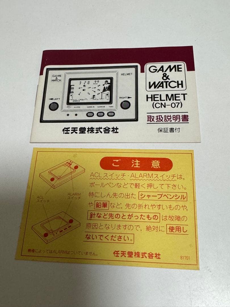 任天堂 ゲームウォッチCN07ヘルメット