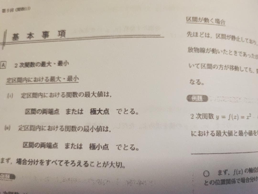 鉄緑会の鶴田先生による高３数学　計算ドリルフルセット　駿台　河合塾　東進