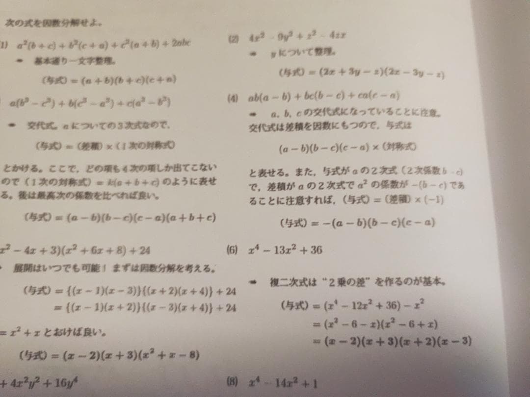 鉄緑会の鶴田先生による高３数学　計算ドリルフルセット　駿台　河合塾　東進