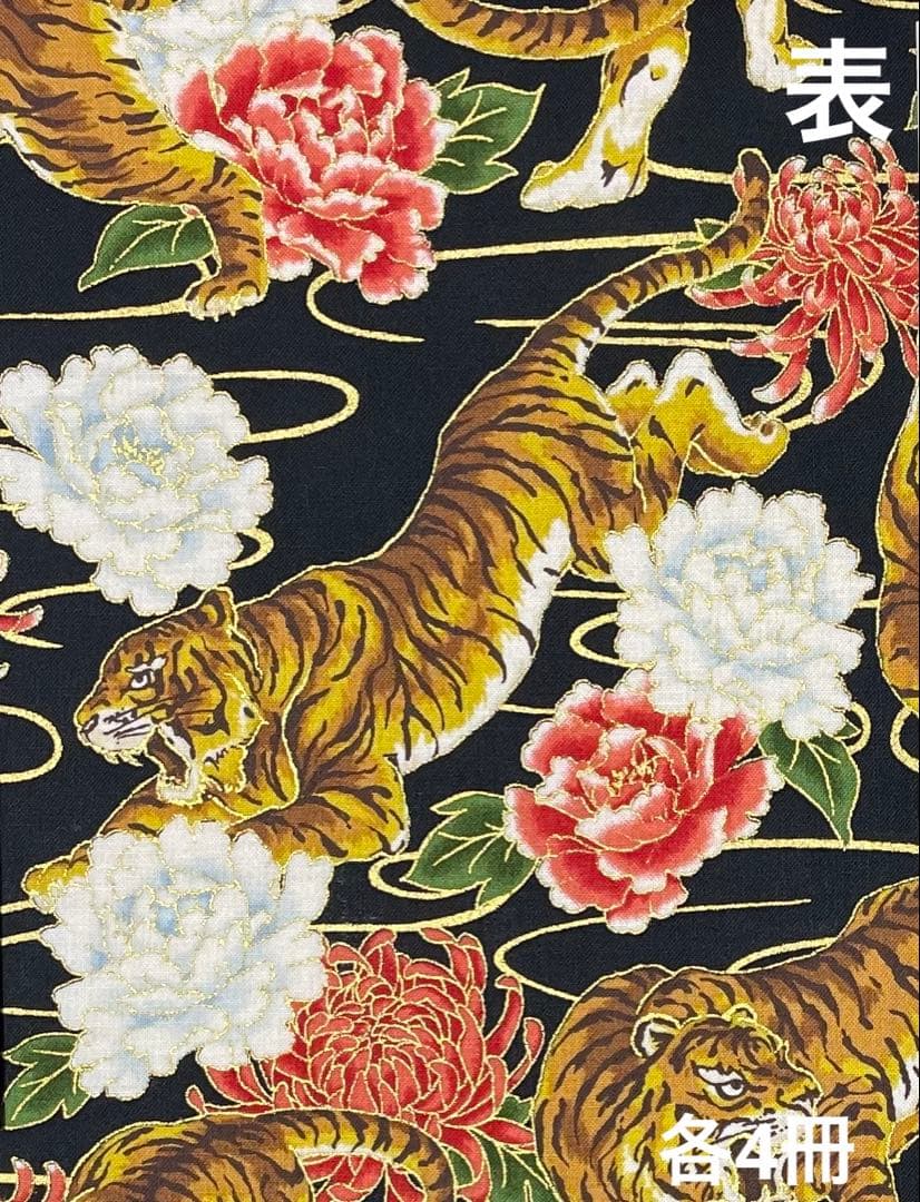 トモ　御朱印帳　大判×12点