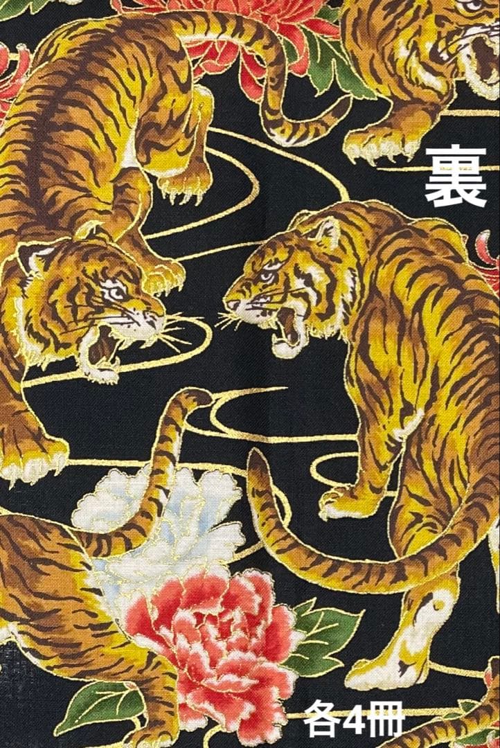 トモ　御朱印帳　大判×12点