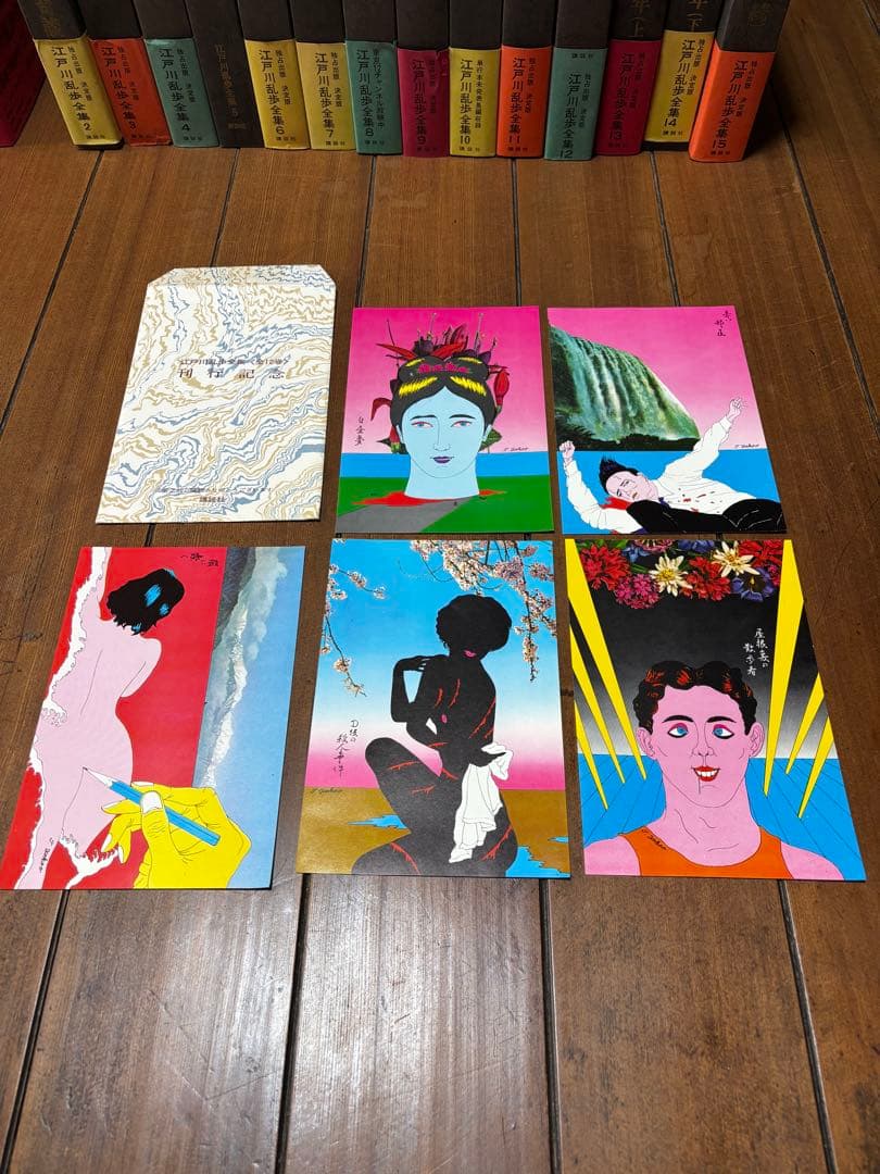 決定版 江戸川乱歩全集 全15巻セット 講談社