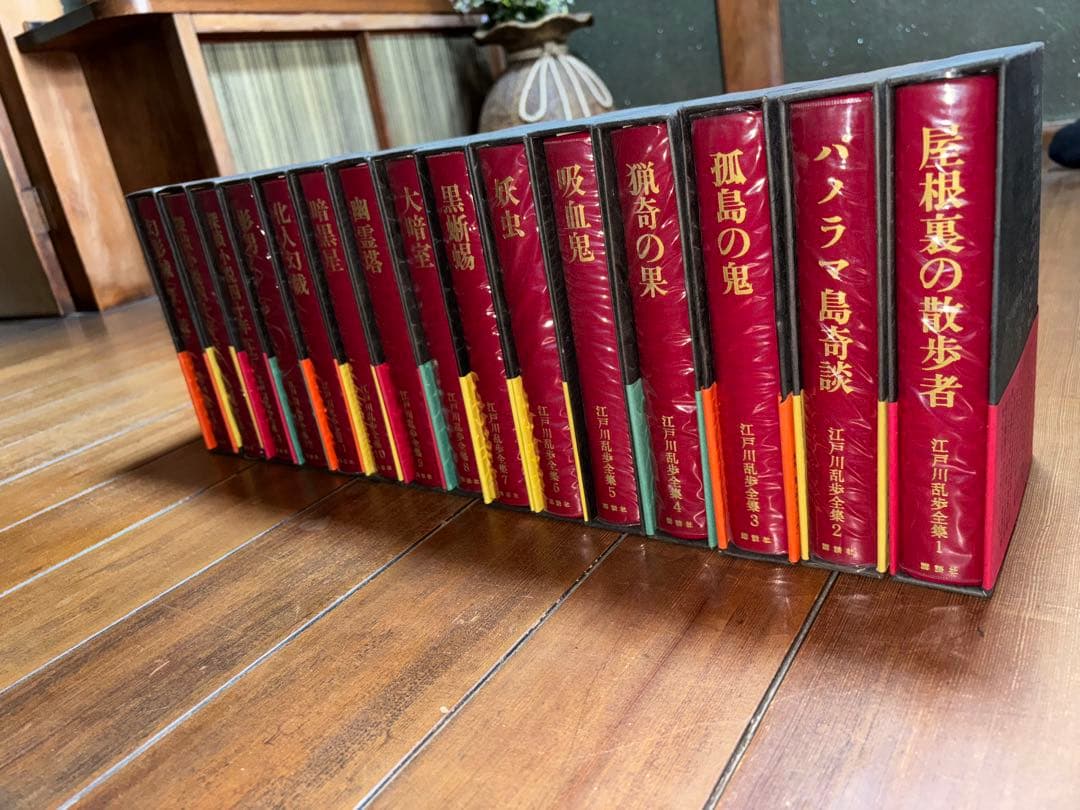 決定版 江戸川乱歩全集 全15巻セット 講談社