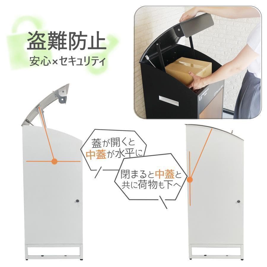 b2012宅配ボックス 戸建 置き配ボックス 後付け大型 一体型 大容量 防水