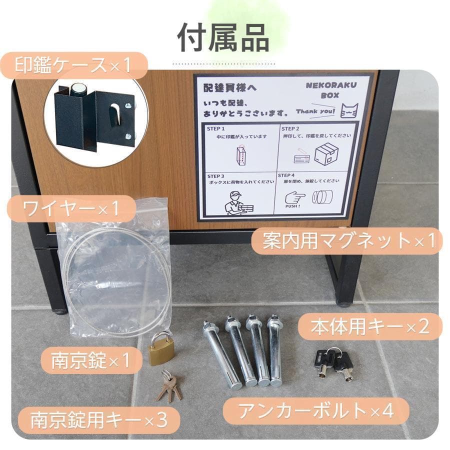 b2012宅配ボックス 戸建 置き配ボックス 後付け大型 一体型 大容量 防水