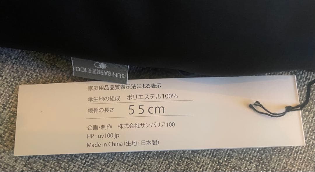 サンバリア100 3段折りたたみ傘 ブラック