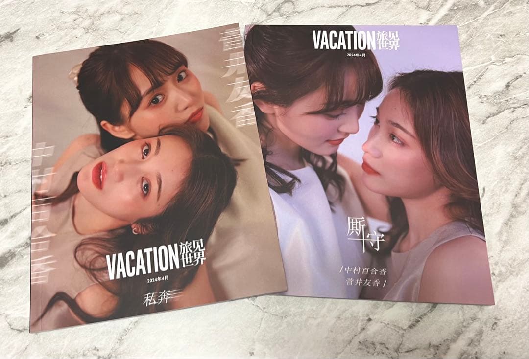 チェイサーゲームW 中国雑誌8冊まとめ売り