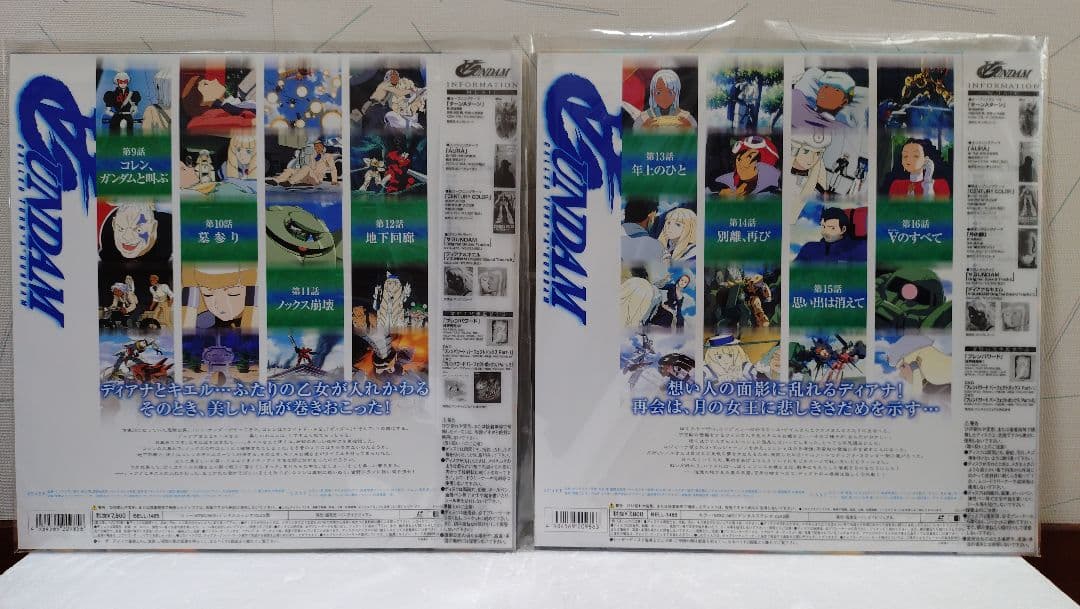 b*i様 ターンAガンダム LD単品セル全13巻まとめ売り