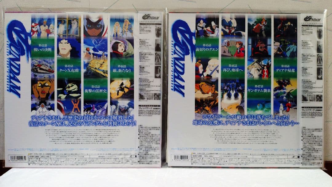 b*i様 ターンAガンダム LD単品セル全13巻まとめ売り
