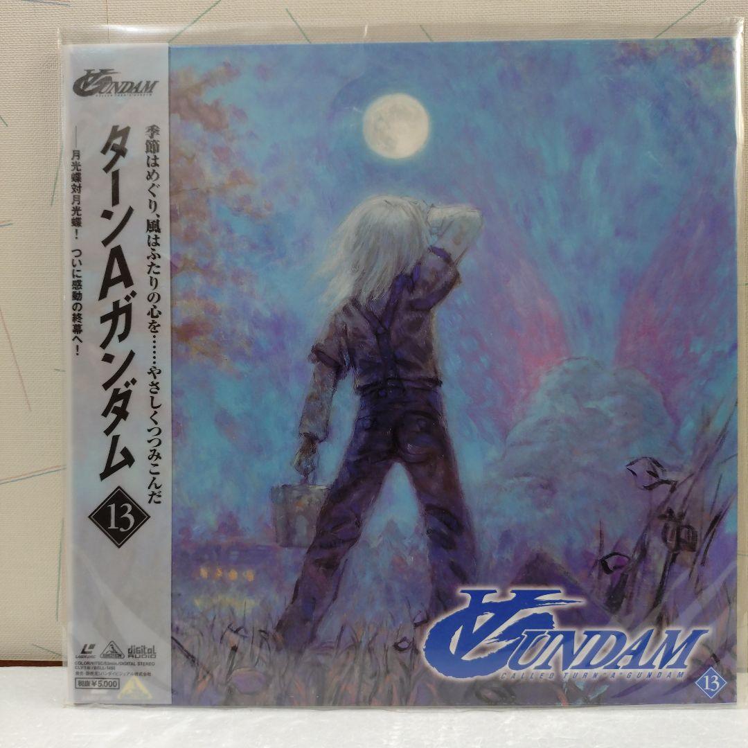 b*i様 ターンAガンダム LD単品セル全13巻まとめ売り