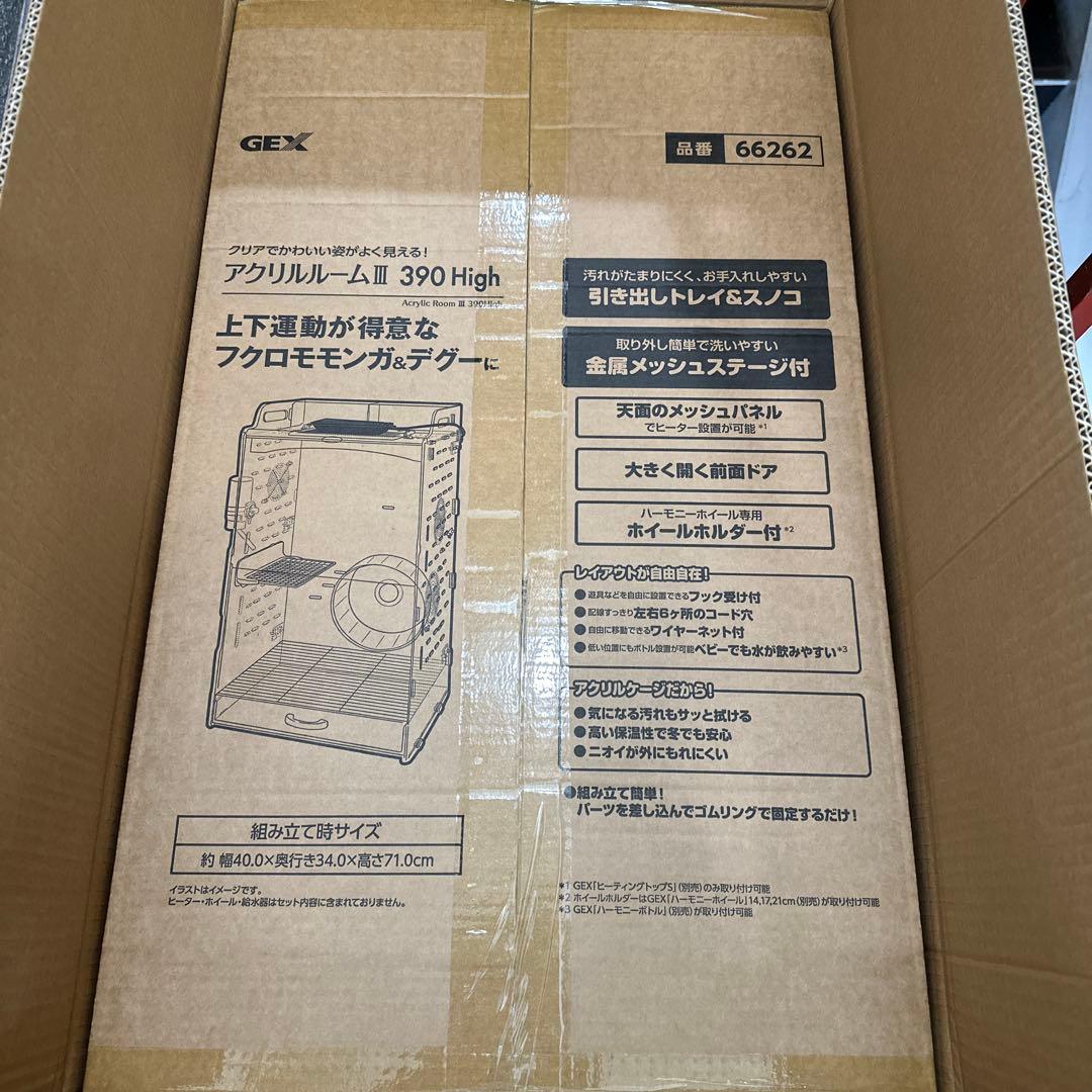 アクリルルームIII 390 High 新品 モモンガケージ