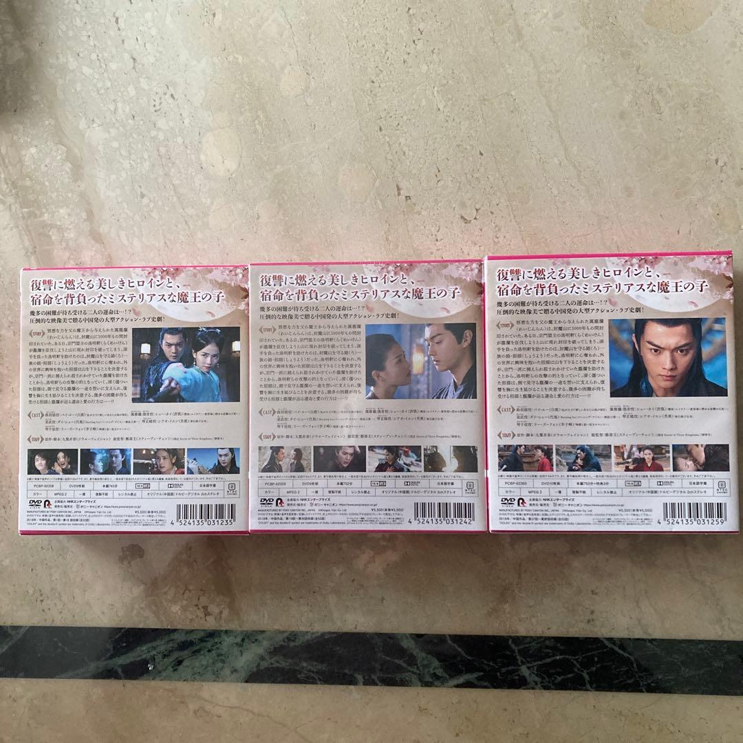 中国ドラマ　招揺 コンパクトDVD-BOX1 〜3スペシャルプライス版