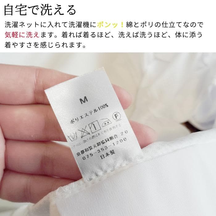 ★新品★洗える 長襦袢 熨斗と華紋 替袖付き 東レ 夏 メッシュ Mサイズ