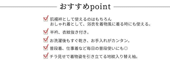 ★新品★洗える 長襦袢 熨斗と華紋 替袖付き 東レ 夏 メッシュ Mサイズ