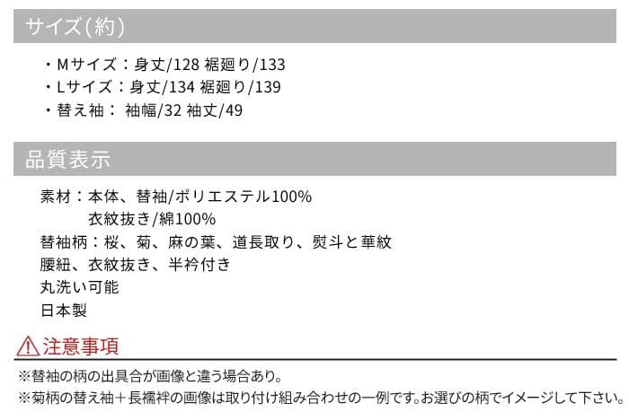 ★新品★洗える 長襦袢 熨斗と華紋 替袖付き 東レ 夏 メッシュ Mサイズ