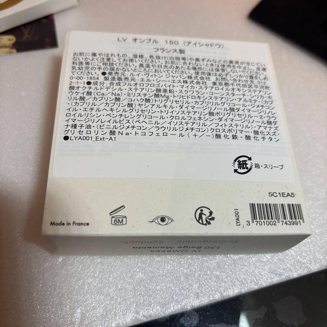 ルイヴィトン　LV オンブル 150 アイシャドウ