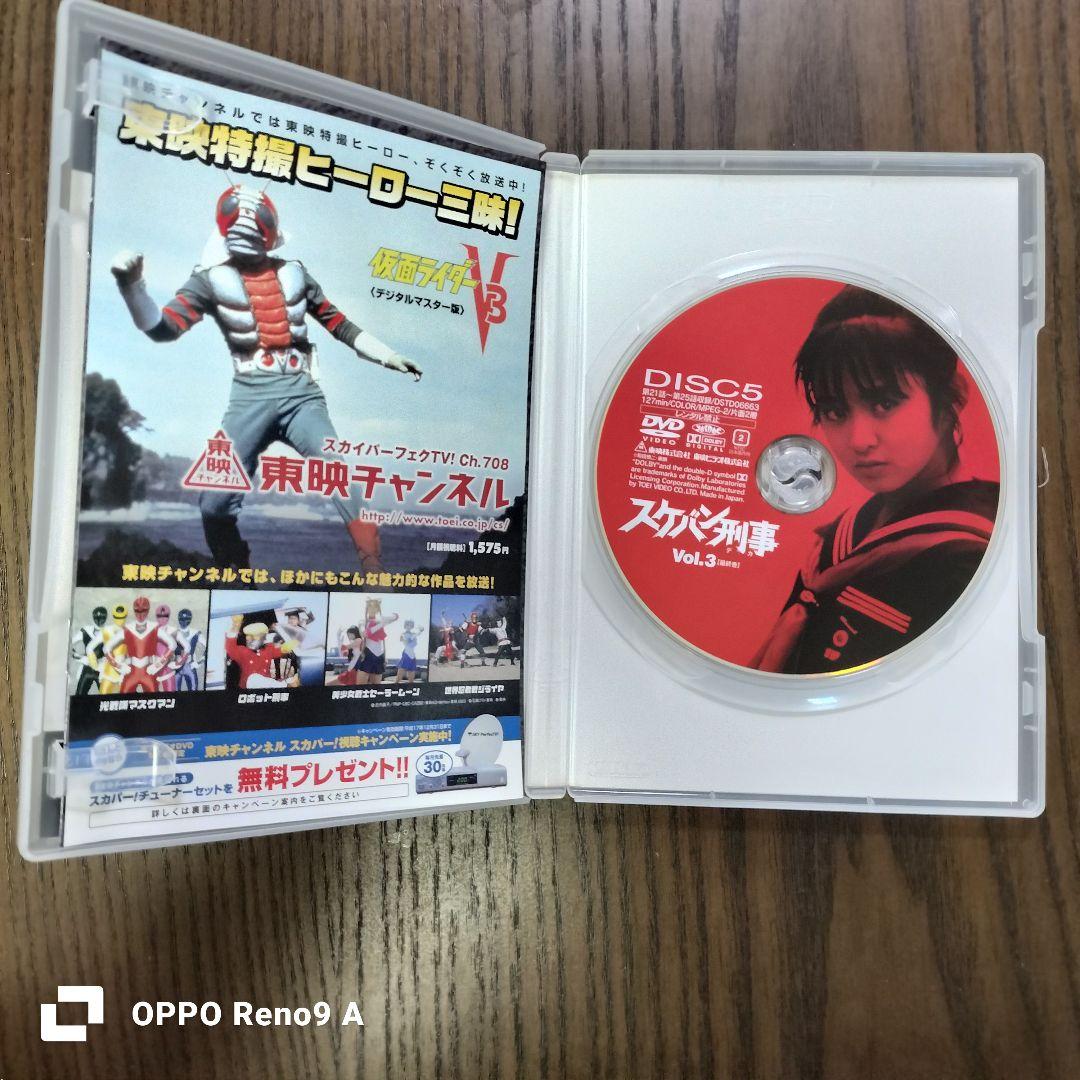 斉藤由貴 スケバン刑事 コンプリートDVDセット