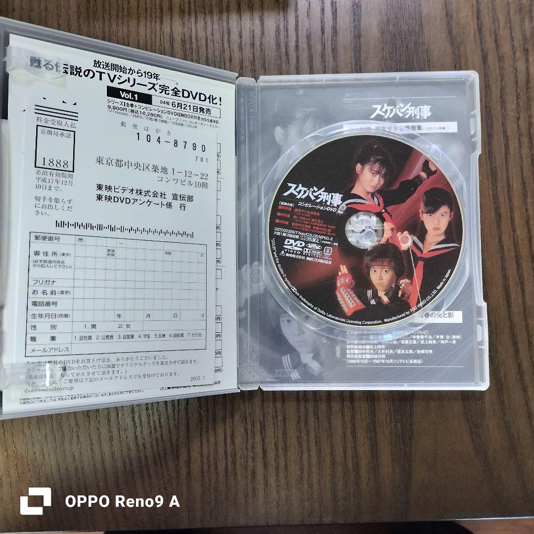 斉藤由貴 スケバン刑事 コンプリートDVDセット