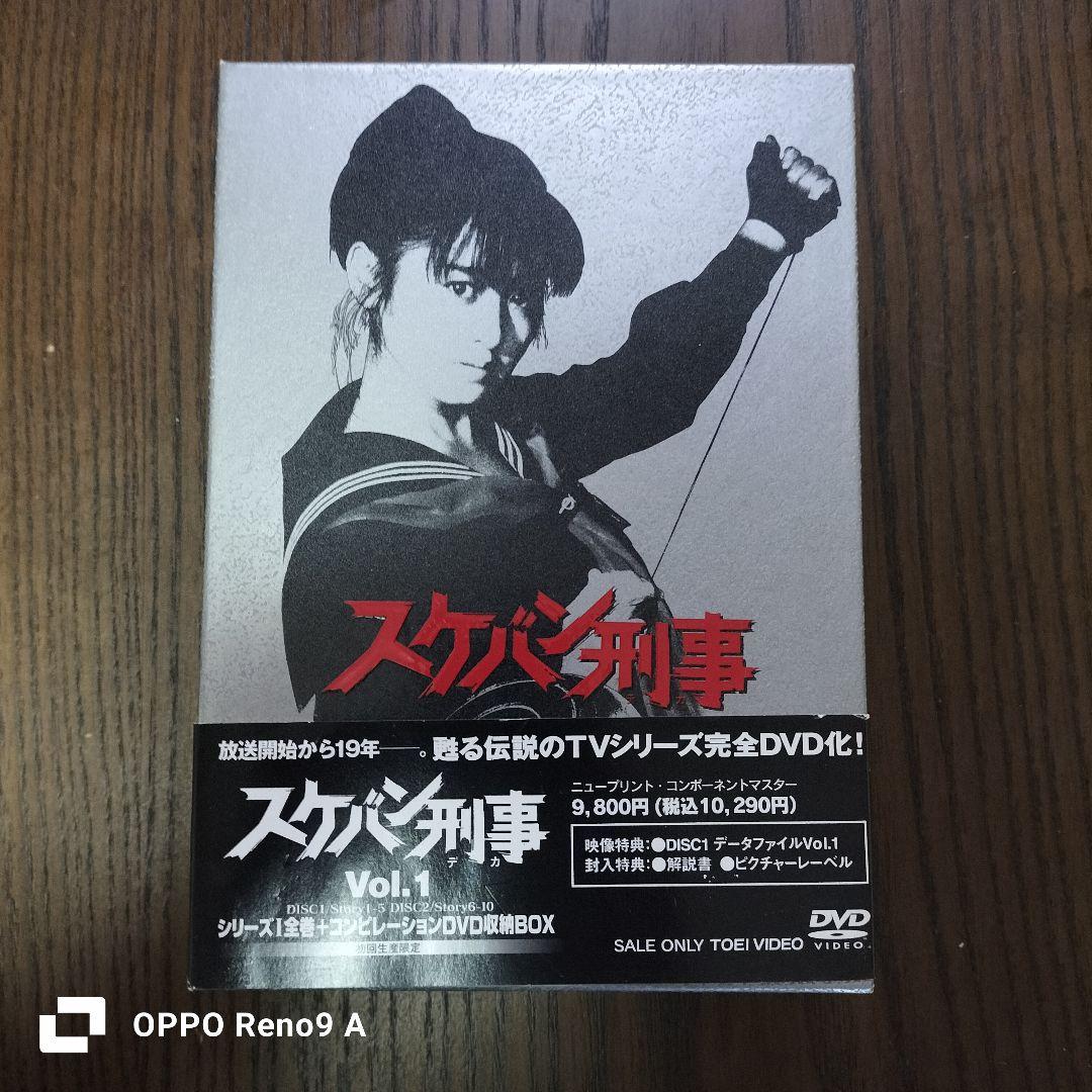 斉藤由貴 スケバン刑事 コンプリートDVDセット