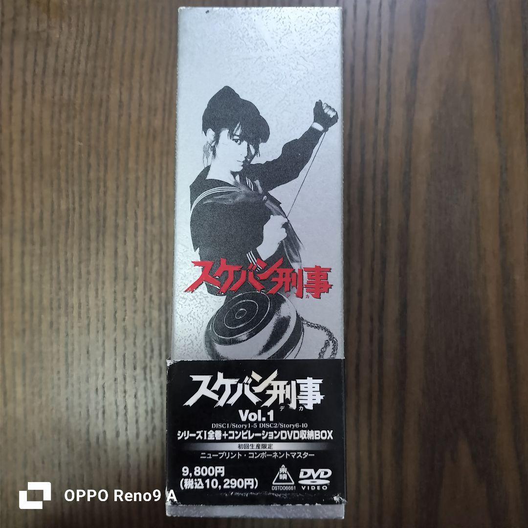 斉藤由貴 スケバン刑事 コンプリートDVDセット