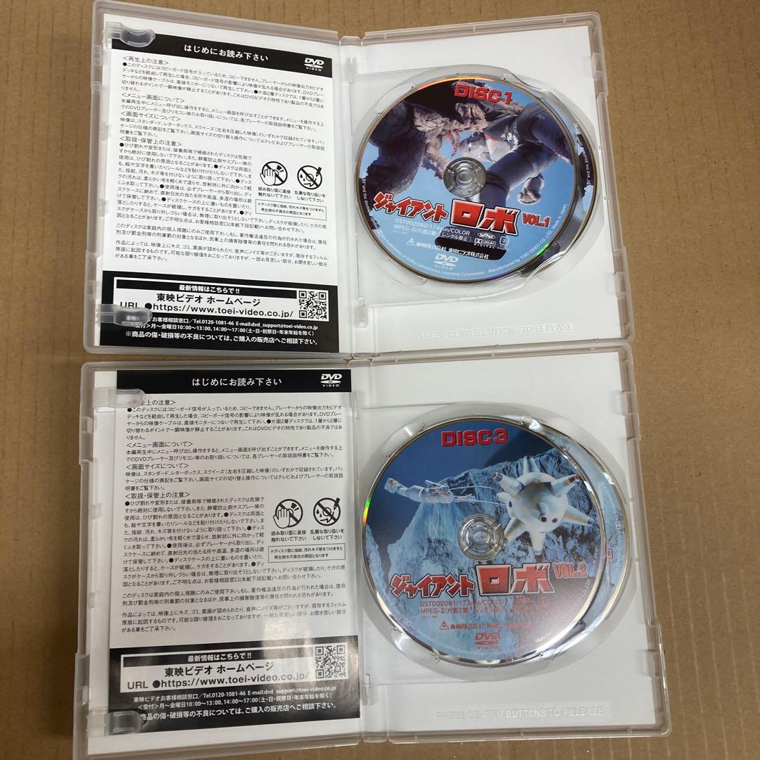 ジャイアントロボ Vol.1〈2枚組〉　Vol.2