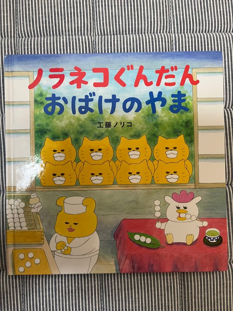 ノラネコぐんだん 絵本セット 12冊セット