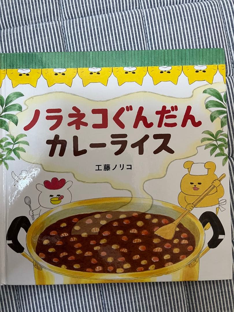 ノラネコぐんだん 絵本セット 12冊セット