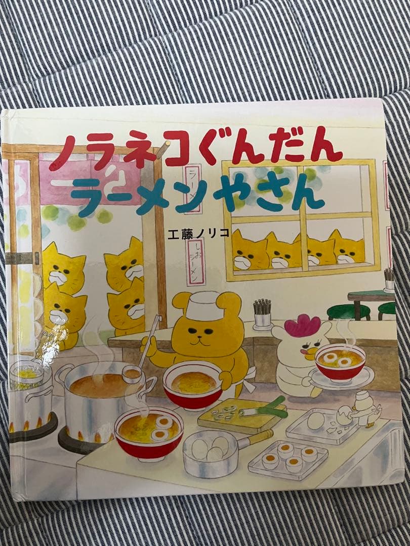 ノラネコぐんだん 絵本セット 12冊セット