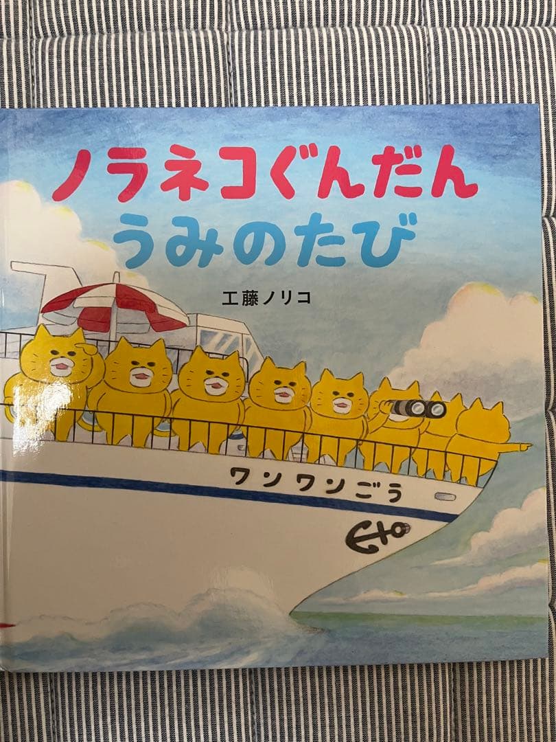 ノラネコぐんだん 絵本セット 12冊セット