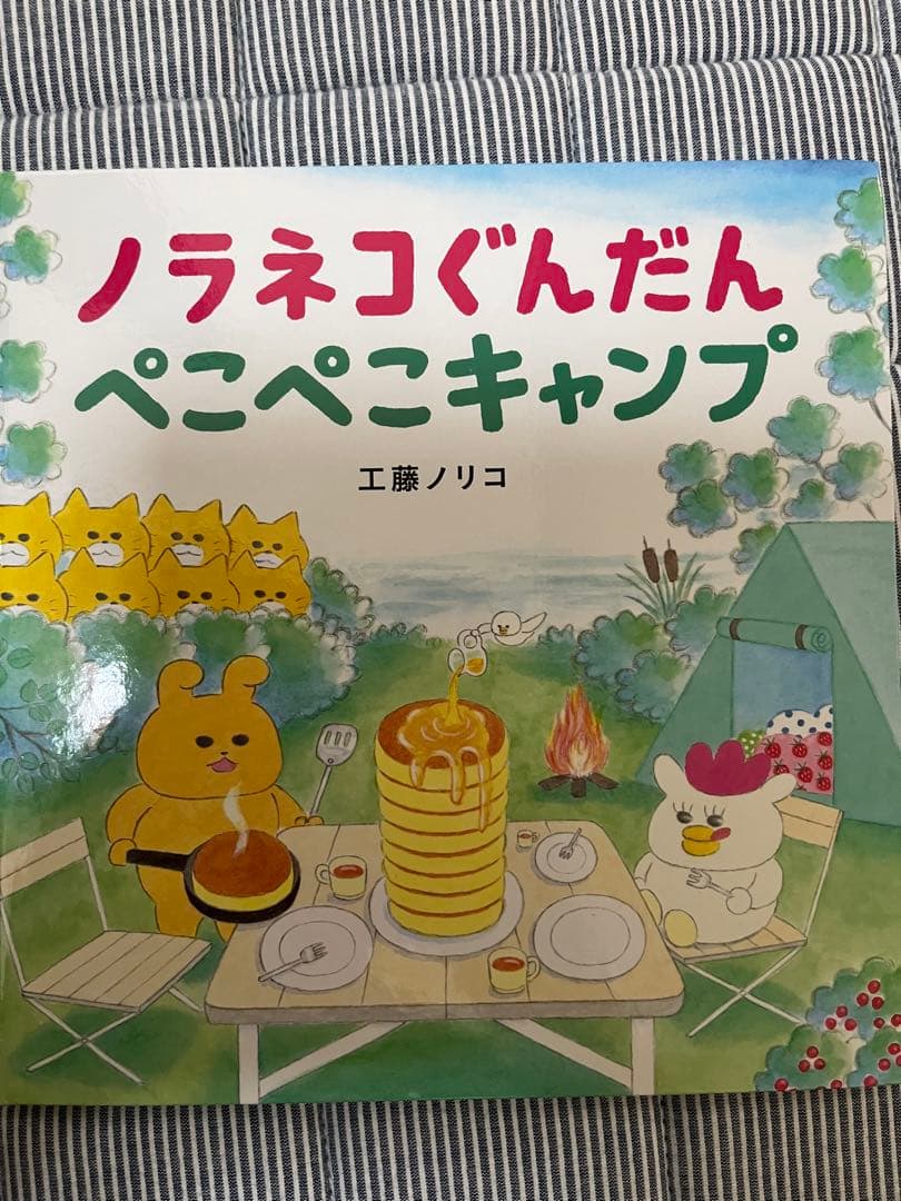 ノラネコぐんだん 絵本セット 12冊セット