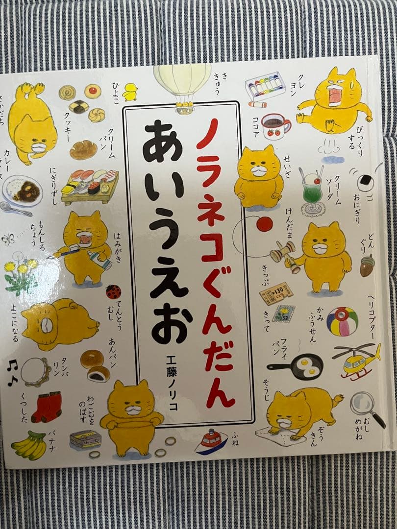 ノラネコぐんだん 絵本セット 12冊セット