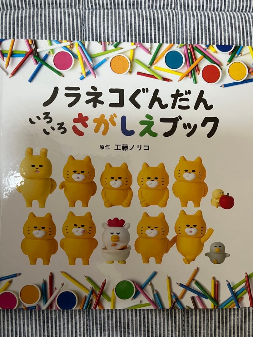 ノラネコぐんだん 絵本セット 12冊セット