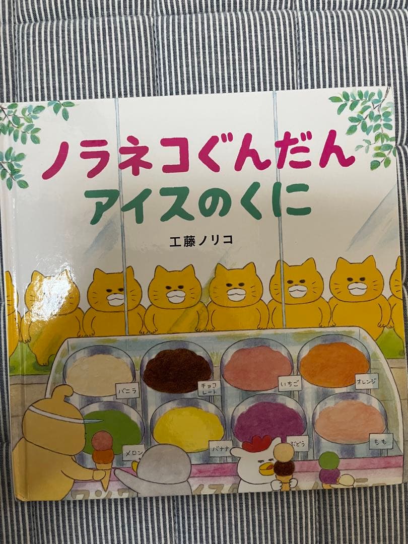 ノラネコぐんだん 絵本セット 12冊セット