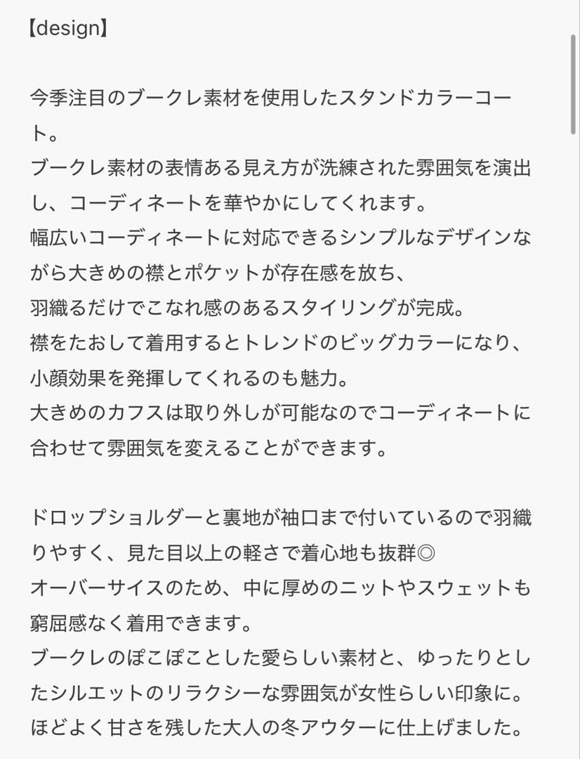 mimi accessoryhellam ブークレスタンドカラーコート