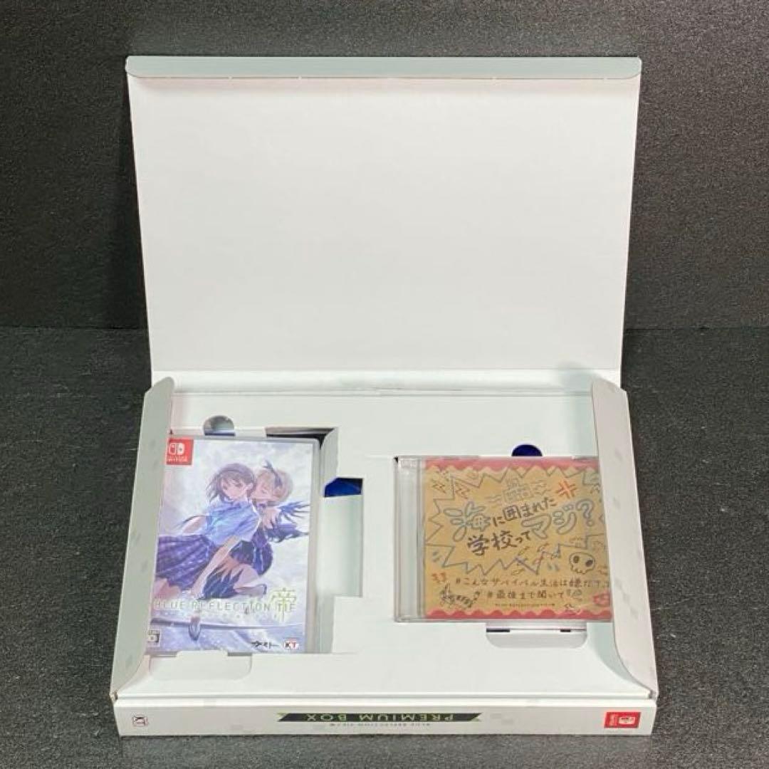 【ソフマップ版】 ブルーリフレクション タイ 帝 スペシャルコレクションボックス