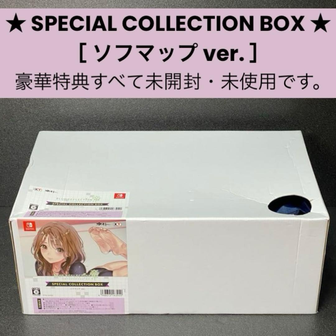 【ソフマップ版】 ブルーリフレクション タイ 帝 スペシャルコレクションボックス