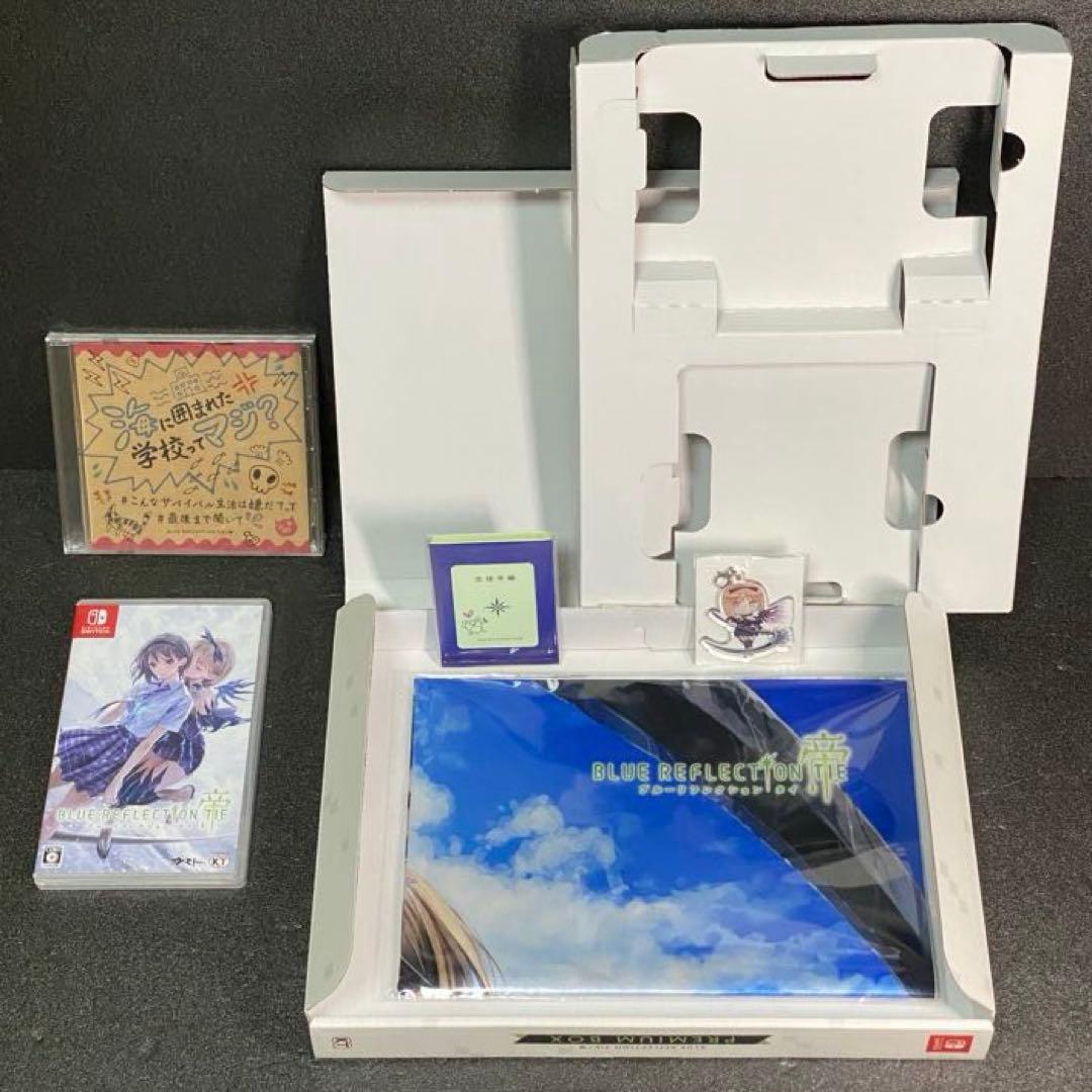【ソフマップ版】 ブルーリフレクション タイ 帝 スペシャルコレクションボックス
