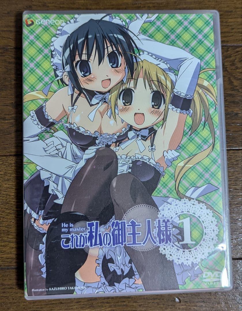 アニメ これが私の御主人様 DVD 全6巻セット〈初回限定版〉