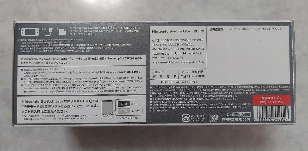 【新品】Nintendo Switch Lite グレー