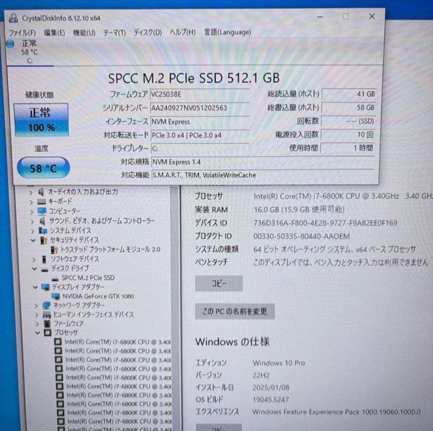 ゲーミングPC i7 6800K GTX 1080 16GB 512GB