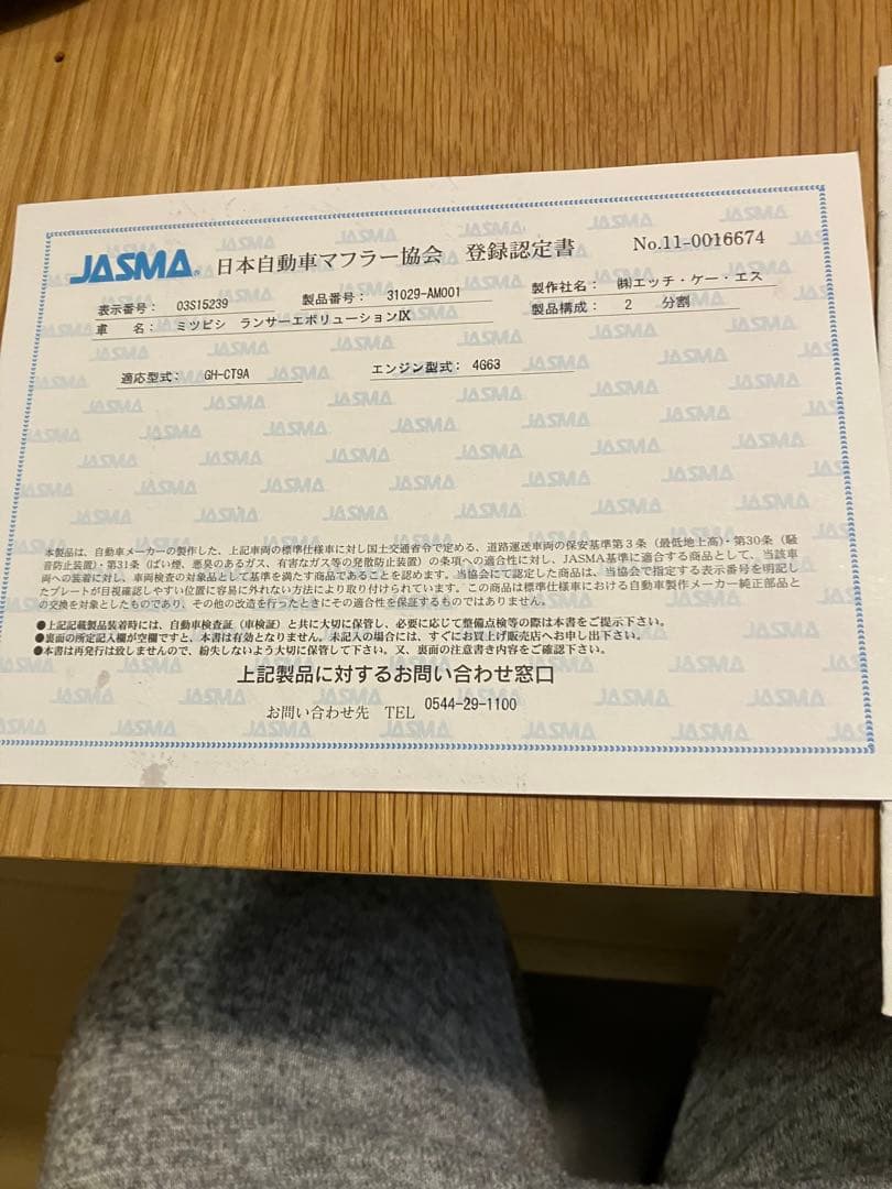 HKS スーパーターボマフラー　CT9Aランエボ9用