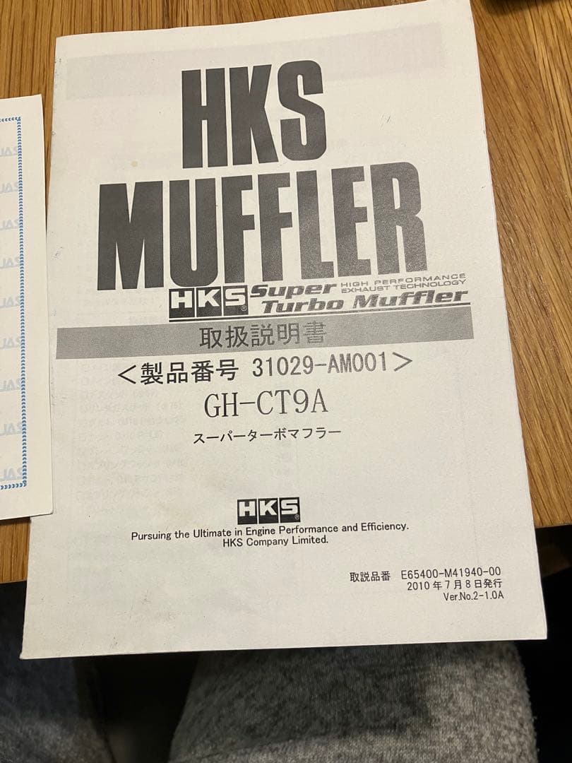 HKS スーパーターボマフラー　CT9Aランエボ9用