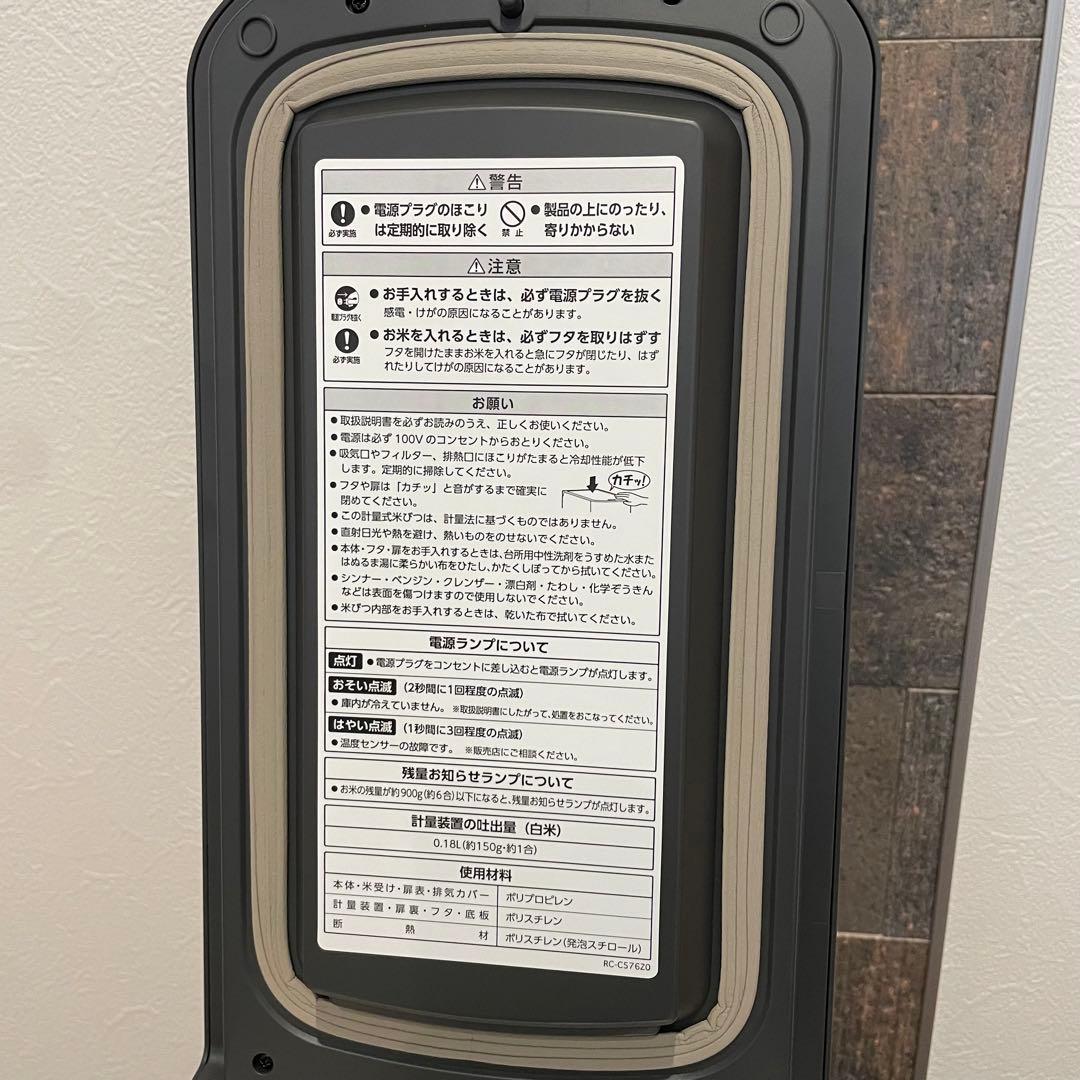 【美品】保冷米びつ　HRC-10SW エムケー精工　ライスクール