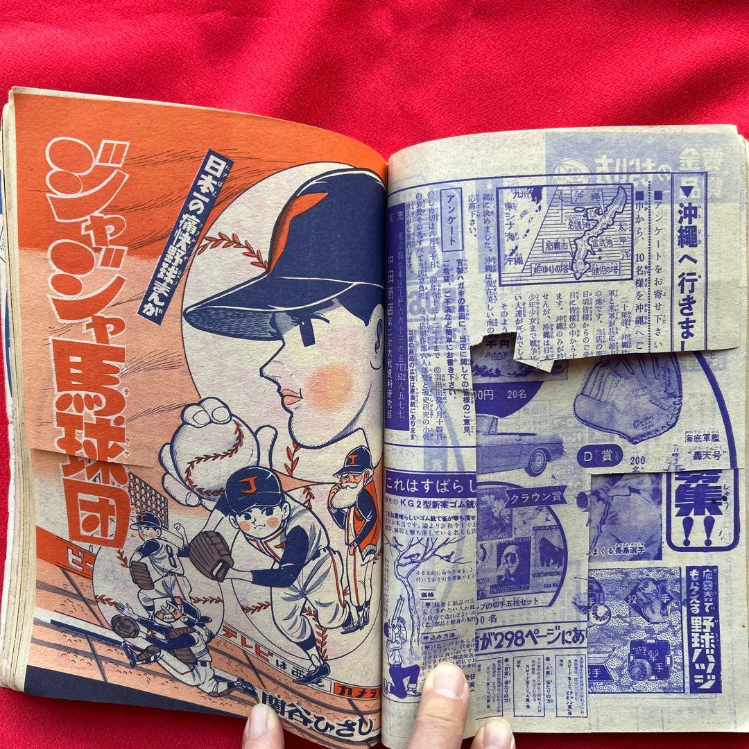 冒険王　昭和40年7月号　付録ゼロ戦レッド　ズーズーC 太刀丸一平