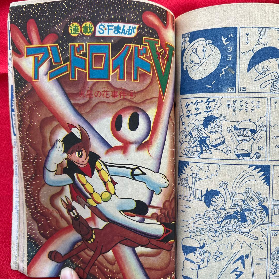 冒険王　昭和40年7月号　付録ゼロ戦レッド　ズーズーC 太刀丸一平