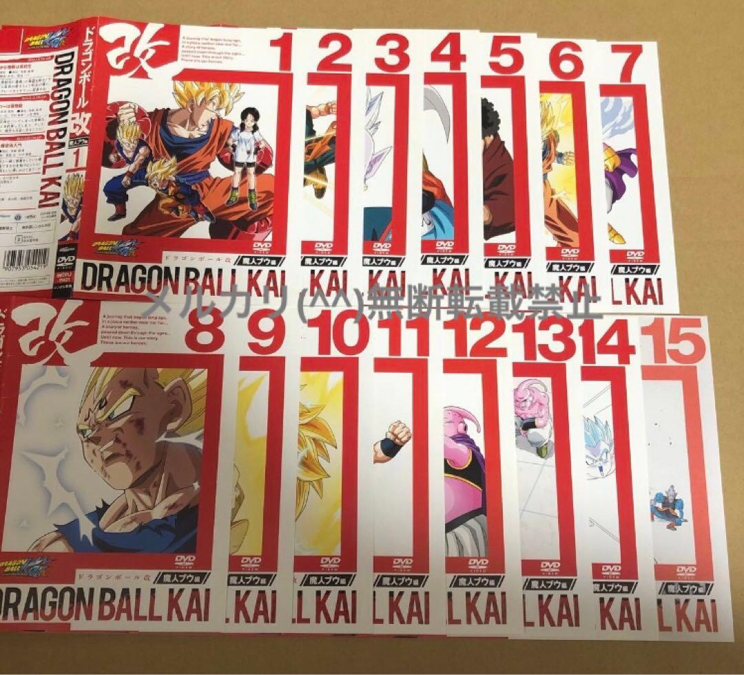 ドラゴンボール改　魔人ブウ編　DVD 15点セット　まとめ売り　※訳あり