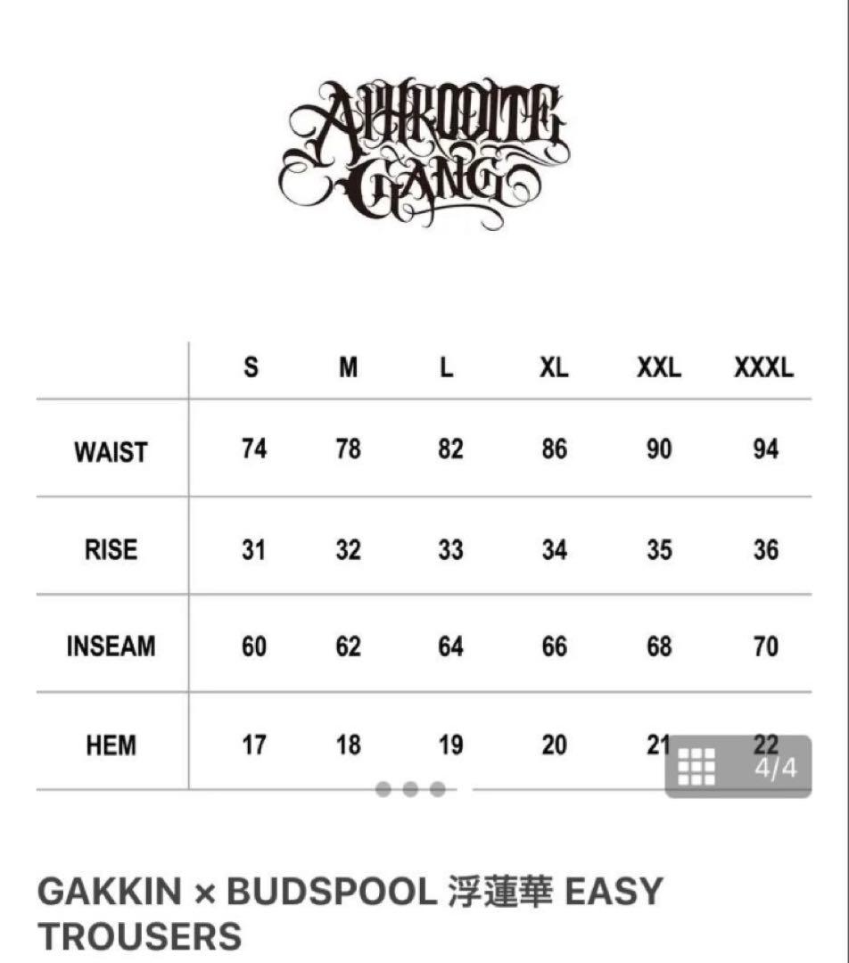 ガッキン GAKKIN 舐達麻 BUDSPOOL 浮蓮華 パンツ トラウザーXL